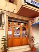 Agence Immobilière Najmat Aljanoub 3 وكالة الأملاك العقارية