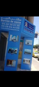 Al Atlassia Al Ousta - bureau de vente immobilier à Agadir