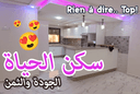 Appartement meknes kamilia